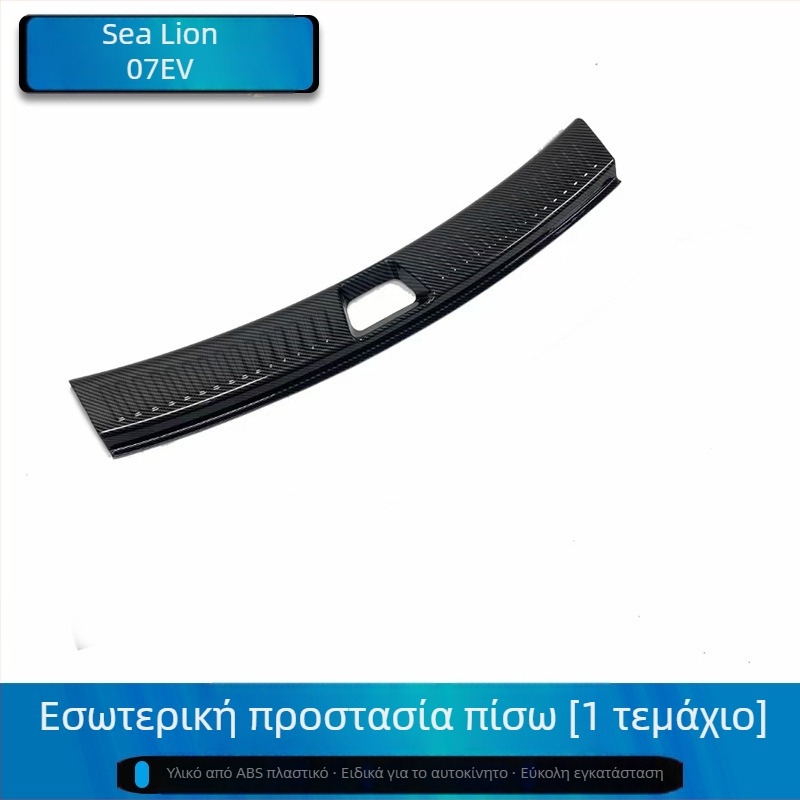 BYD Hiace 05/07Ev Λωρίδα κατωφλίου πόρτας – πετάλι καλωσορίματος, προστατευτικό χώρου αποσκευών και αυτοκόλλητο βελτίωσης εξωτερικής όψης