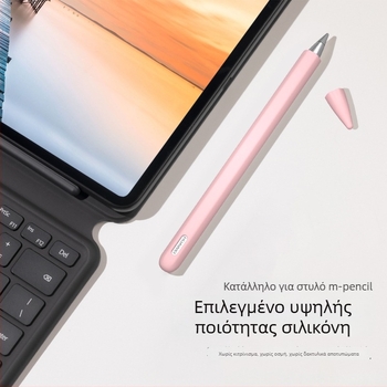 Θήκη στιλό Huawei m-pencil – σιλικόνη προστατευτική, αντιολισθητική, διαθέσιμη ιδιωτική ετικέτα