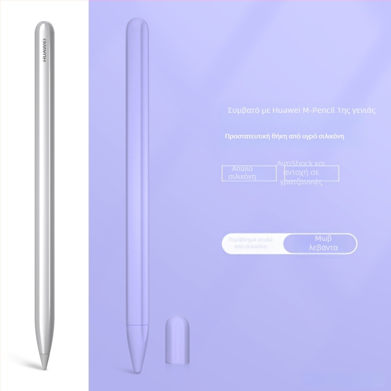 Θήκη στιλό Huawei m-pencil – σιλικόνη προστατευτική, αντιολισθητική, διαθέσιμη ιδιωτική ετικέτα