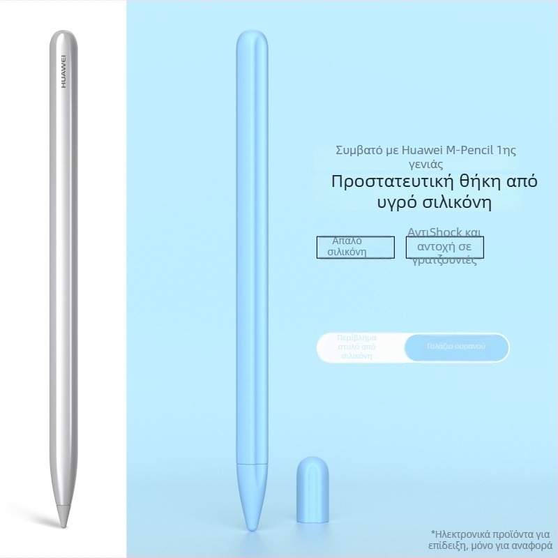 Θήκη στιλό Huawei m-pencil – σιλικόνη προστατευτική, αντιολισθητική, διαθέσιμη ιδιωτική ετικέτα