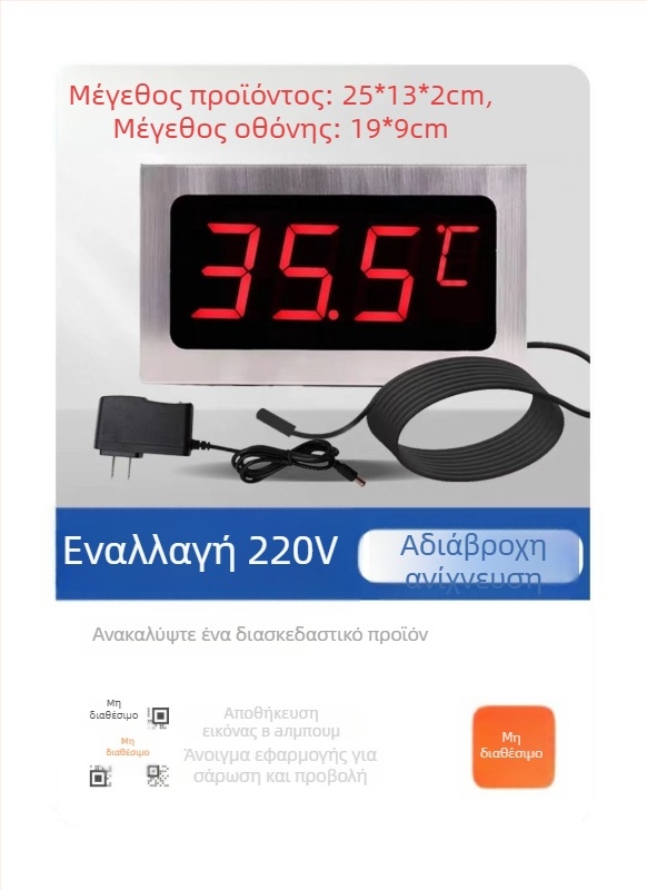 Σειρά 970/980 – Παρακολουθητής θερμοκρασίας νερού για πισίνες και σάουνες – μοντέλα CX970, CX970L, CX980, CX980L