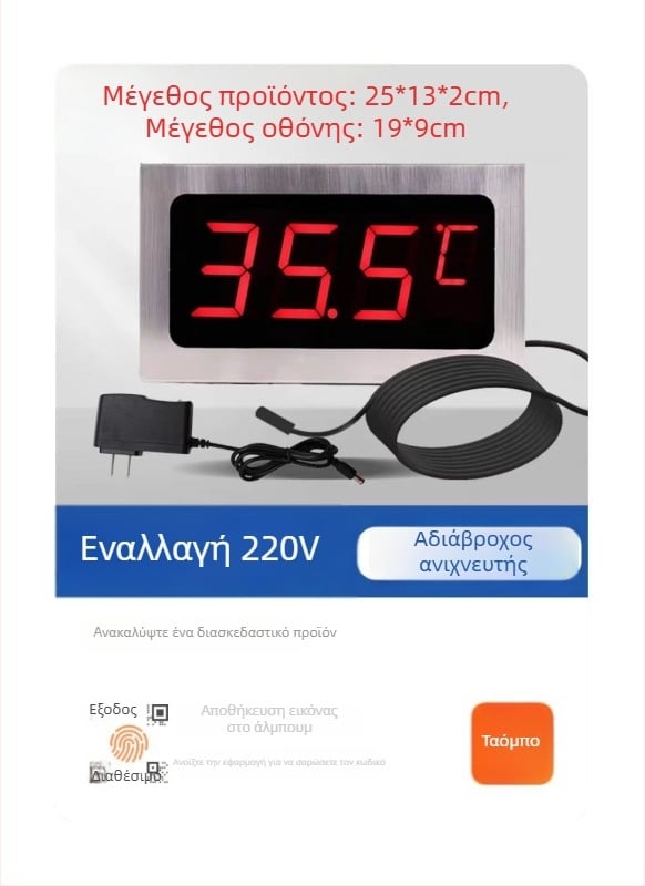 Σειρά 970/980 – Παρακολουθητής θερμοκρασίας νερού για πισίνες και σάουνες – μοντέλα CX970, CX970L, CX980, CX980L