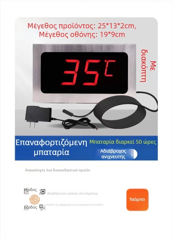 Σειρά 970/980 – Παρακολουθητής θερμοκρασίας νερού για πισίνες και σάουνες – μοντέλα CX970, CX970L, CX980, CX980L