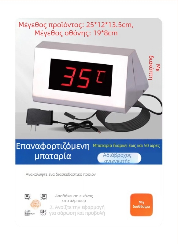 Σειρά 970/980 – Παρακολουθητής θερμοκρασίας νερού για πισίνες και σάουνες – μοντέλα CX970, CX970L, CX980, CX980L