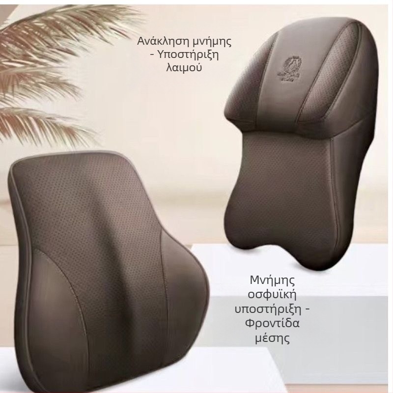 Μαξιλάρι λαιμού αυτοκινήτου με μνήμη αφρού και κάλυμμα από τεχνητό δέρμα | καθολική συμβατότητα με οχήματα, απλό στυλ, χρήση σε όλες τις εποχές