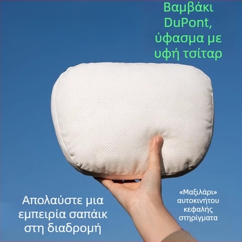 Αυτοκινητικό μαξιλαράκι κεφαλής με γέμισμα Dupont bio-fleece, επένδυση από σουέτ, γεωμετρικό μοτίβο, στήριξη οσφυϊκή, για όλες τις εποχές, απλό στυλ
