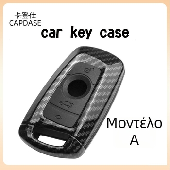 CAPDASE θήκη κλειδιού BMW – ABS υλικό, συμβατό με όλες τις σειρές