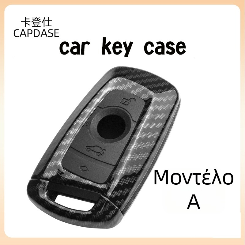 CAPDASE θήκη κλειδιού BMW – ABS υλικό, συμβατό με όλες τις σειρές