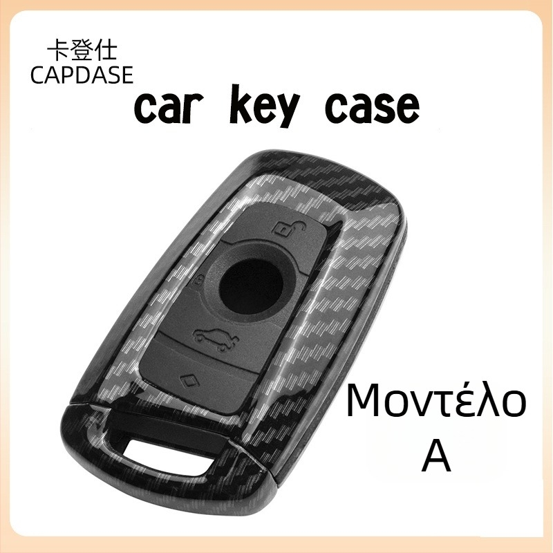 CAPDASE θήκη κλειδιού BMW – ABS υλικό, συμβατό με όλες τις σειρές
