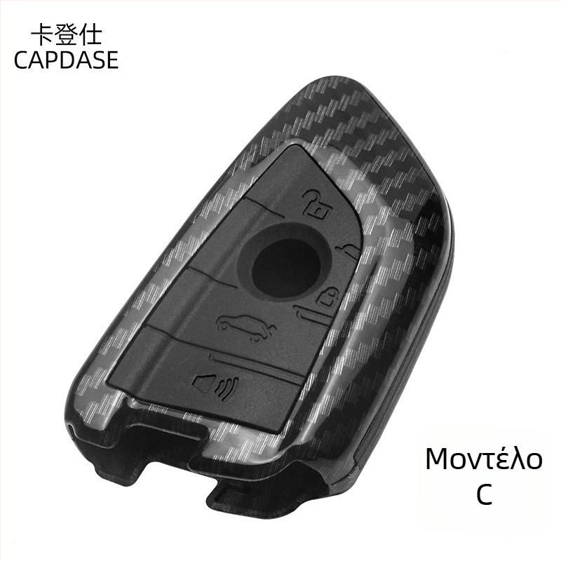 CAPDASE θήκη κλειδιού BMW – ABS υλικό, συμβατό με όλες τις σειρές