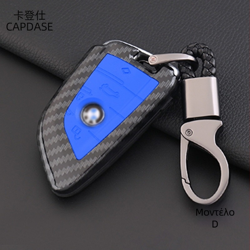 CAPDASE θήκη κλειδιού BMW – ABS υλικό, συμβατό με όλες τις σειρές