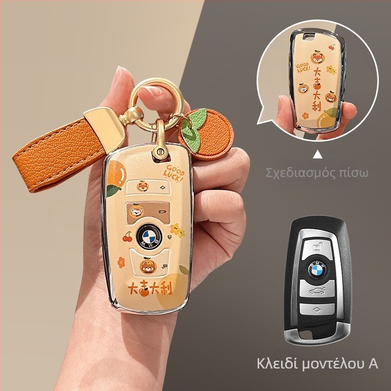 Θήκη κλειδιού BMW TPU προστατευτικό περίβλημα, υψηλής ποιότητας, προσαρμόζεται για 3 Series, 5 Series, X3/X5, 325Li