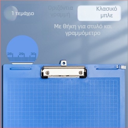 LC3005 Πλαστικό Κλιπμπορντ Α4 με Ισχυρό Κλιπ
