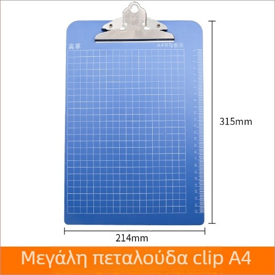 LC3005 Πλαστικό Κλιπμπορντ Α4 με Ισχυρό Κλιπ