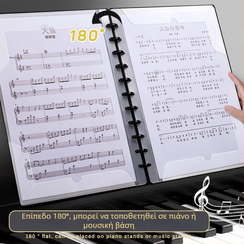 A4 φάκελος παρτιτούρων με κουμπί-μανιτάρι, Lay-Flat σχεδίαση, πολυσελίδος από PP