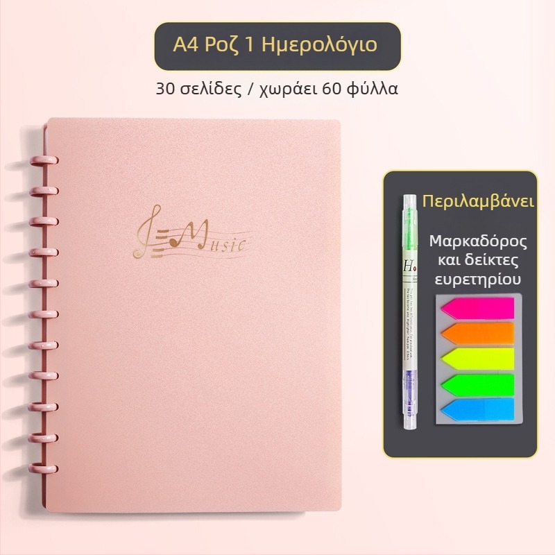 A4 φάκελος παρτιτούρων με κουμπί-μανιτάρι, Lay-Flat σχεδίαση, πολυσελίδος από PP