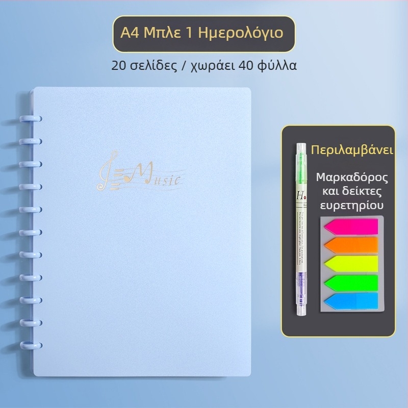A4 φάκελος παρτιτούρων με κουμπί-μανιτάρι, Lay-Flat σχεδίαση, πολυσελίδος από PP