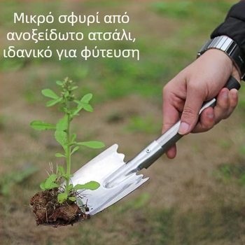 Σετ κηπουρικών φτυαριών για χαλάρωση εδάφους και φύτευση λαχανικών, λουλουδιών και δέντρων • δύο τεμάχια εργαλεία για γλάστρες, μάρκα Golden Scale Dragon