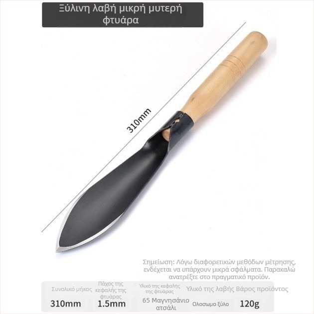 Σετ κηπουρικών φτυαριών για χαλάρωση εδάφους και φύτευση λαχανικών, λουλουδιών και δέντρων • δύο τεμάχια εργαλεία για γλάστρες, μάρκα Golden Scale Dragon