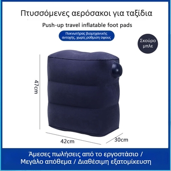 Φορητή φουσκωτή υποστήριξη ποδιού Bridgeon ZJM-AY030 με επικάλυψη PVC φλοκ, πάχος 0,45 mm, διαστάσεις 42×30×32 cm, βάρος 330–600 g