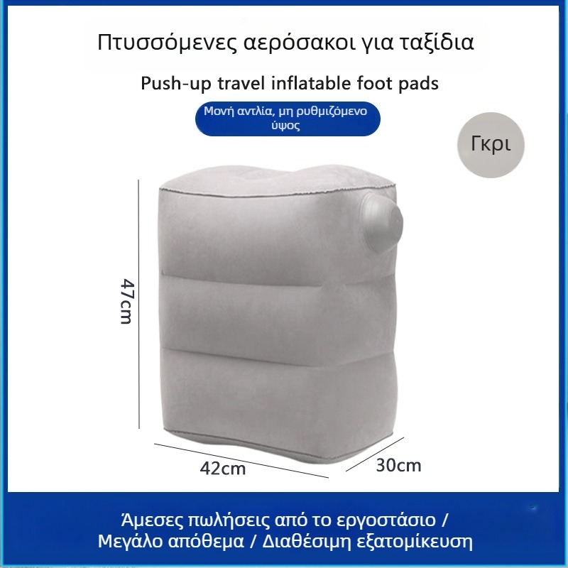 Φορητή φουσκωτή υποστήριξη ποδιού Bridgeon ZJM-AY030 με επικάλυψη PVC φλοκ, πάχος 0,45 mm, διαστάσεις 42×30×32 cm, βάρος 330–600 g