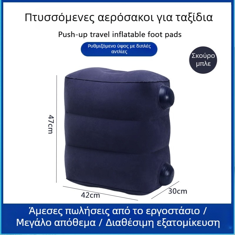 Φορητή φουσκωτή υποστήριξη ποδιού Bridgeon ZJM-AY030 με επικάλυψη PVC φλοκ, πάχος 0,45 mm, διαστάσεις 42×30×32 cm, βάρος 330–600 g