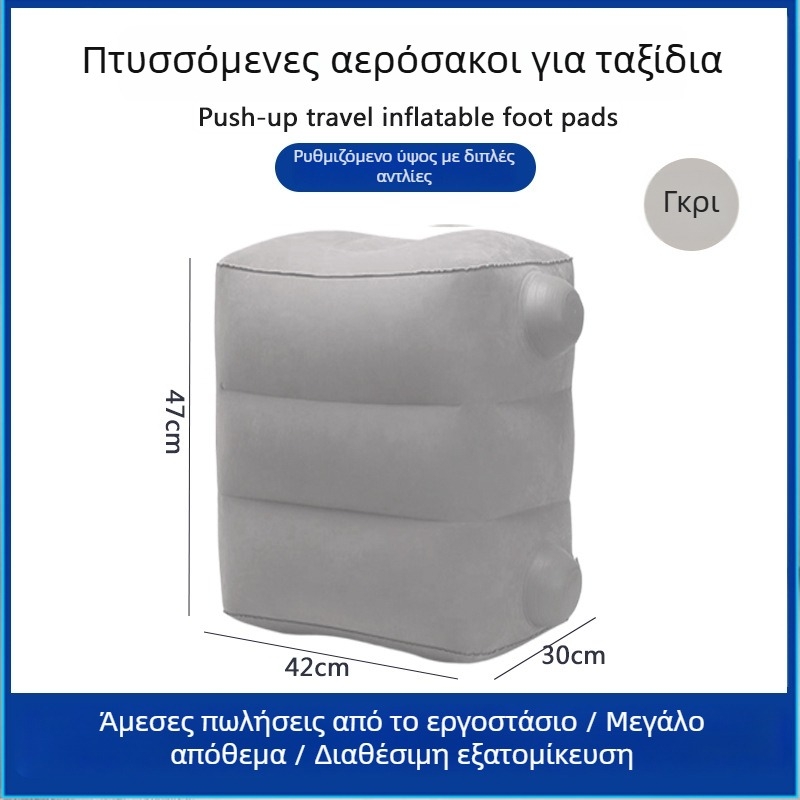 Φορητή φουσκωτή υποστήριξη ποδιού Bridgeon ZJM-AY030 με επικάλυψη PVC φλοκ, πάχος 0,45 mm, διαστάσεις 42×30×32 cm, βάρος 330–600 g