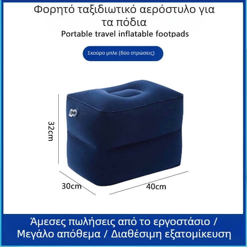 Φορητή φουσκωτή υποστήριξη ποδιού Bridgeon ZJM-AY030 με επικάλυψη PVC φλοκ, πάχος 0,45 mm, διαστάσεις 42×30×32 cm, βάρος 330–600 g