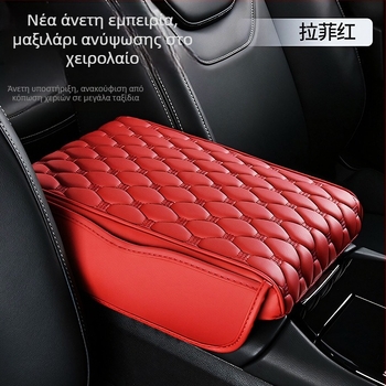 Δερμάτινο μαξιλαράκι υποβραχίονα αυτοκινήτου για αποθήκευση — καθολική εφαρμογή, Hailey Changxing