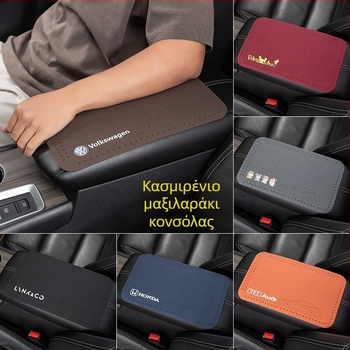 Μαξιλαράκι υποβραχίονα αυτοκινήτου για Lexus ES350h, RX, UX, NX400h – κεντρική αντιολισθητική επιφάνεια, PVC υλικό, δυνατότητα προσαρμογής, τυπωμένο λογότυπο
