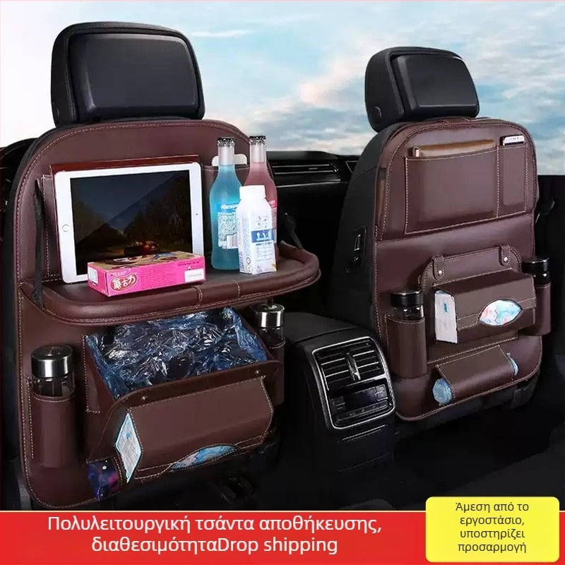 Δερμάτινος κρεμαστός οργανωτής για το πίσω κάθισμα αυτοκινήτου – αδιάβροχος, με μεγάλη χωρητικότητα, δυνατότητα εκτύπωσης λογότυπου