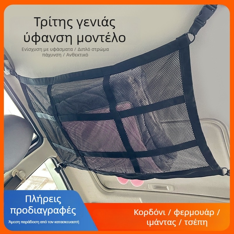 Κρεμαστός εσωτερικός οργανωτής αποθήκευσης αυτοκινήτου – διπλού επιπέδου διχτυωτή τσάντα, για κεντρική κονσόλα, μη υφαντό ύφασμα, προσαρμόσιμο