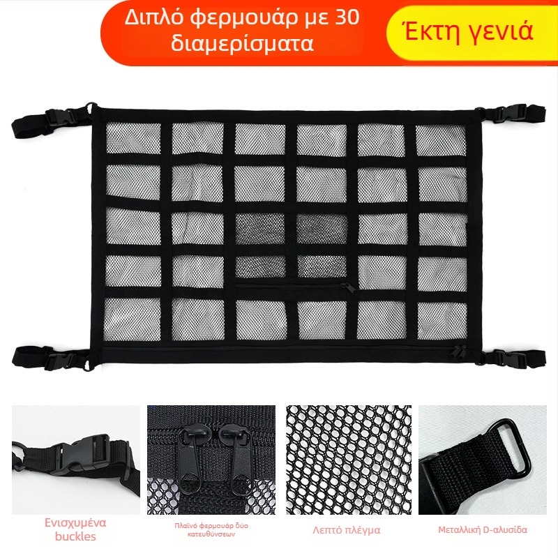 Κρεμαστός εσωτερικός οργανωτής αποθήκευσης αυτοκινήτου – διπλού επιπέδου διχτυωτή τσάντα, για κεντρική κονσόλα, μη υφαντό ύφασμα, προσαρμόσιμο