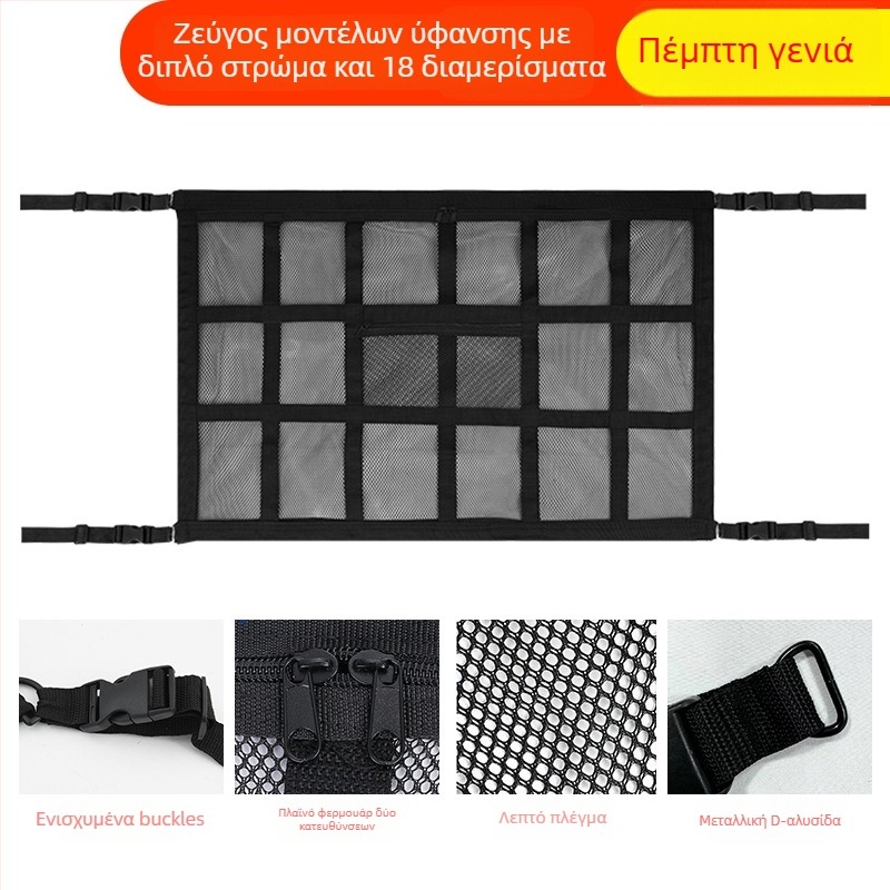 Κρεμαστός εσωτερικός οργανωτής αποθήκευσης αυτοκινήτου – διπλού επιπέδου διχτυωτή τσάντα, για κεντρική κονσόλα, μη υφαντό ύφασμα, προσαρμόσιμο