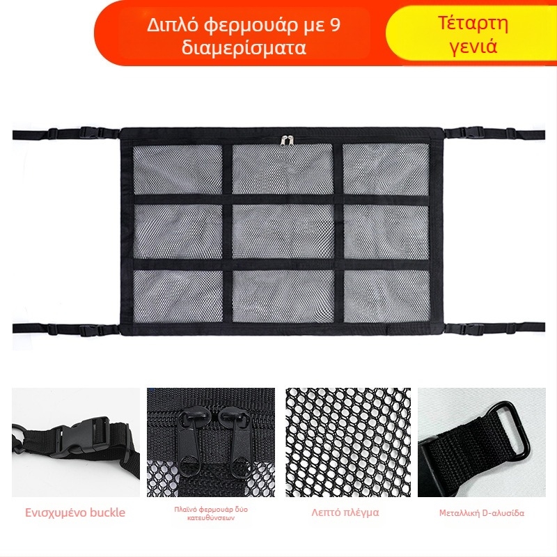 Κρεμαστός εσωτερικός οργανωτής αποθήκευσης αυτοκινήτου – διπλού επιπέδου διχτυωτή τσάντα, για κεντρική κονσόλα, μη υφαντό ύφασμα, προσαρμόσιμο