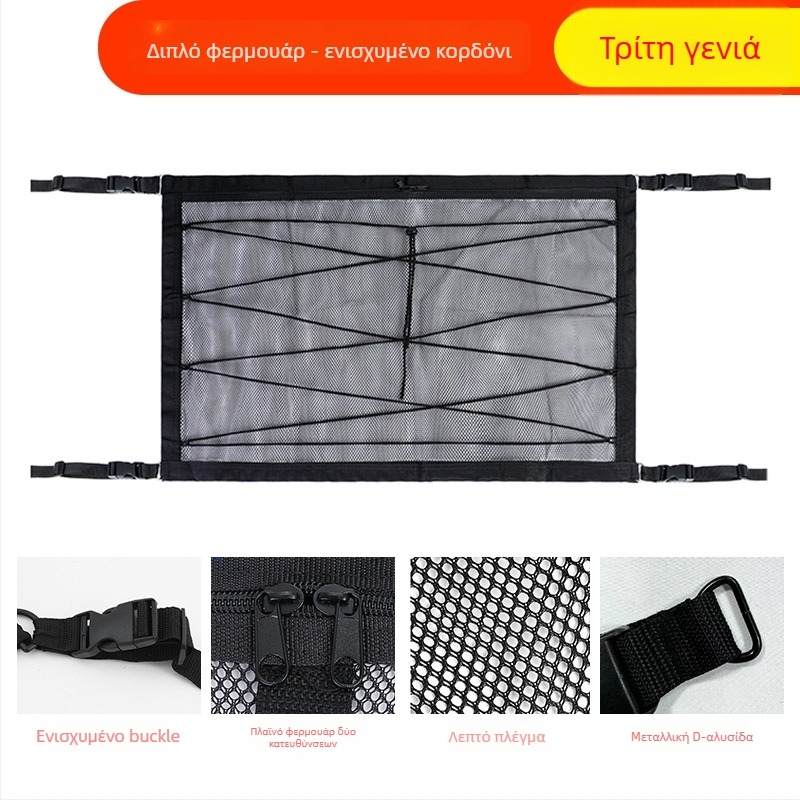 Κρεμαστός εσωτερικός οργανωτής αποθήκευσης αυτοκινήτου – διπλού επιπέδου διχτυωτή τσάντα, για κεντρική κονσόλα, μη υφαντό ύφασμα, προσαρμόσιμο