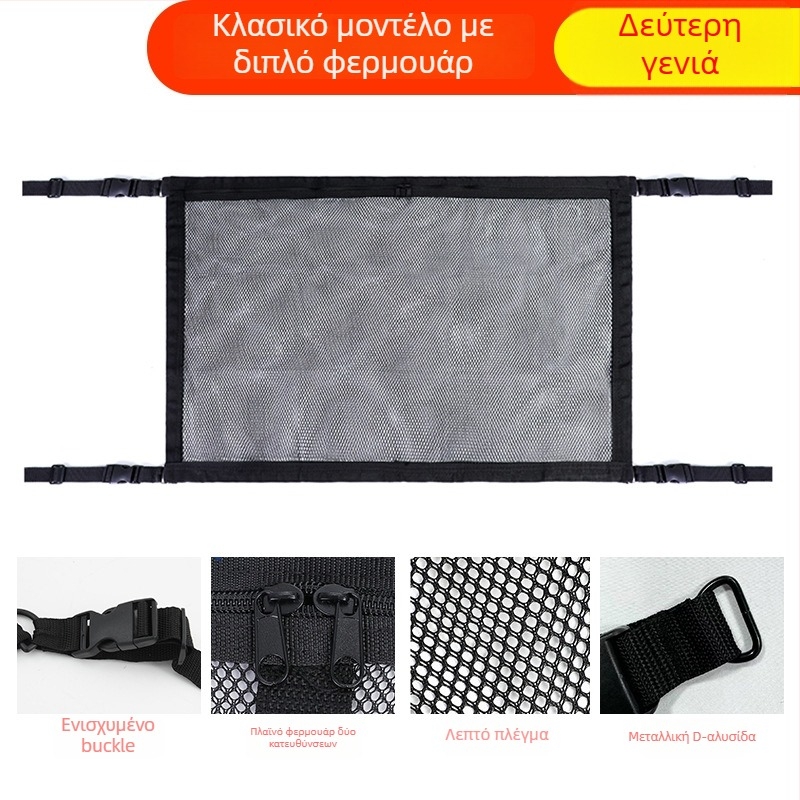 Κρεμαστός εσωτερικός οργανωτής αποθήκευσης αυτοκινήτου – διπλού επιπέδου διχτυωτή τσάντα, για κεντρική κονσόλα, μη υφαντό ύφασμα, προσαρμόσιμο