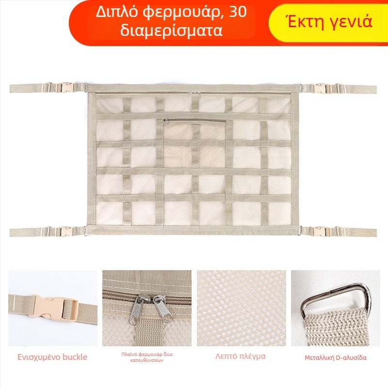 Κρεμαστός εσωτερικός οργανωτής αποθήκευσης αυτοκινήτου – διπλού επιπέδου διχτυωτή τσάντα, για κεντρική κονσόλα, μη υφαντό ύφασμα, προσαρμόσιμο