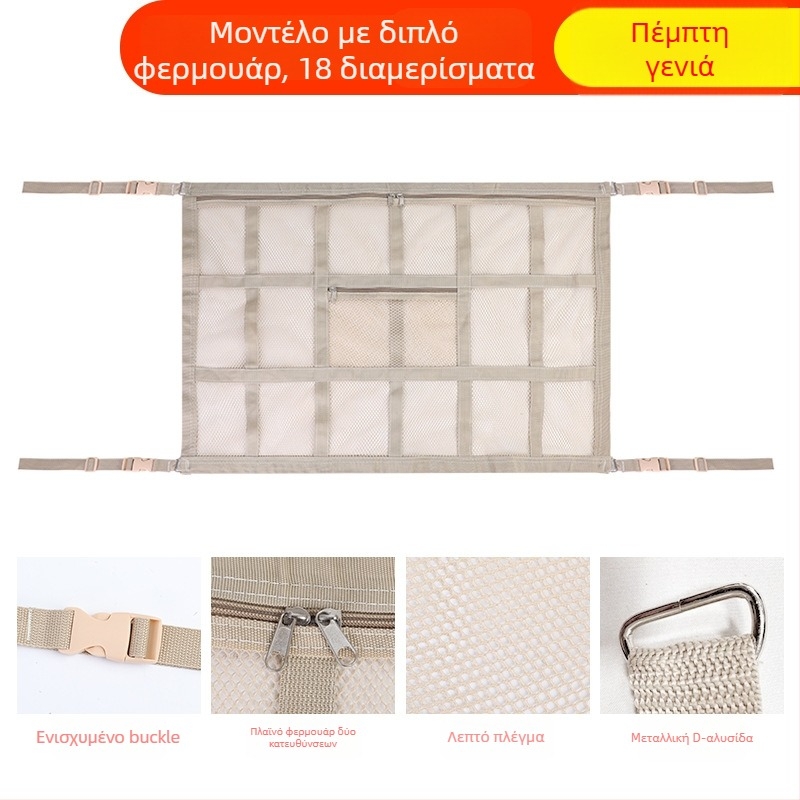 Κρεμαστός εσωτερικός οργανωτής αποθήκευσης αυτοκινήτου – διπλού επιπέδου διχτυωτή τσάντα, για κεντρική κονσόλα, μη υφαντό ύφασμα, προσαρμόσιμο
