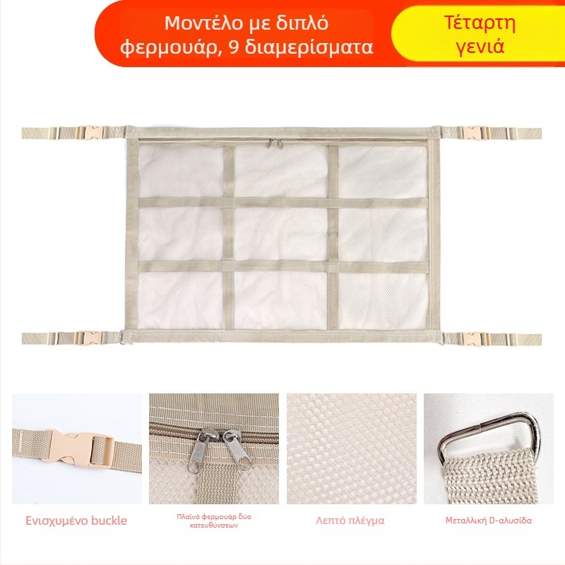 Κρεμαστός εσωτερικός οργανωτής αποθήκευσης αυτοκινήτου – διπλού επιπέδου διχτυωτή τσάντα, για κεντρική κονσόλα, μη υφαντό ύφασμα, προσαρμόσιμο