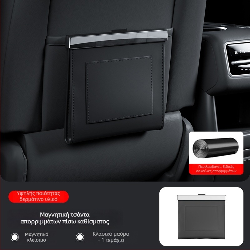 Δερμάτινο μαγνητικό αδιάβροχο κάδος απορριμμάτων αυτοκινήτου για την πλάτη του καθίσματος, 5L