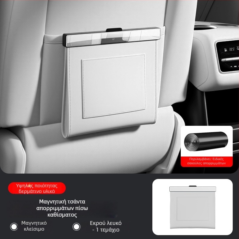 Δερμάτινο μαγνητικό αδιάβροχο κάδος απορριμμάτων αυτοκινήτου για την πλάτη του καθίσματος, 5L