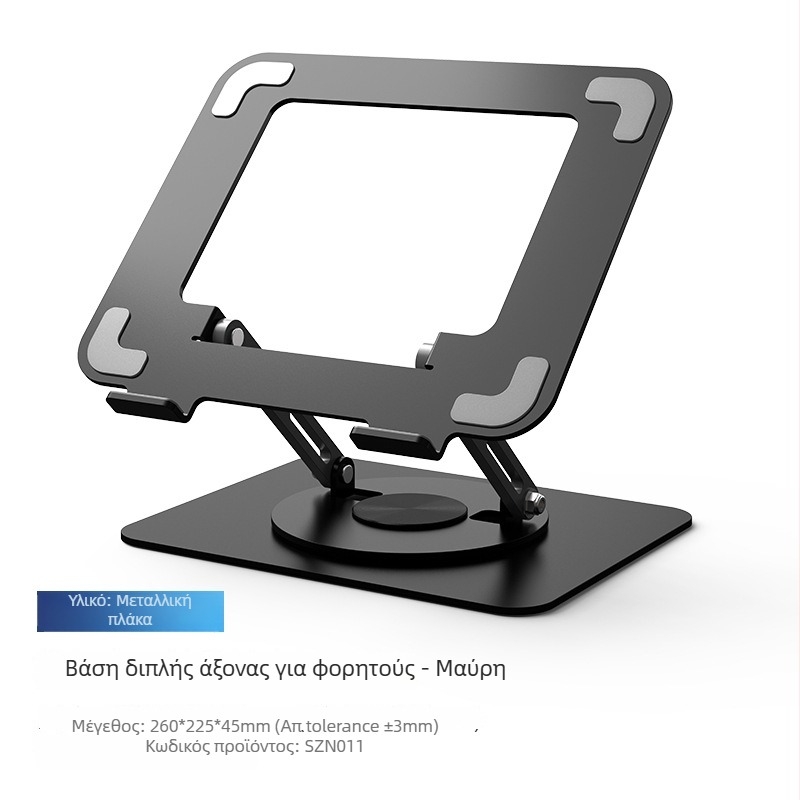 Βάση για φορητό υπολογιστή και tablet, με αναδιπλούμενο σχέδιο και ψύξη, κατασκευή από γαλβανισμένο σίδηρο, μοντέλο SZ, βάρος 1,68 kg, μάρκα Vaydeer, συμβατό με διάφορα μεγέθη