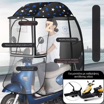 Κάλυμμα βροχής για ηλεκτρικό όχημα με αλουμινένιο πλαίσιο, 6 ράβδια, αυτόματο άνοιγμα, ημιαυτόματο κλείσιμο, ύφασμα 190T Impact, UPF 50+