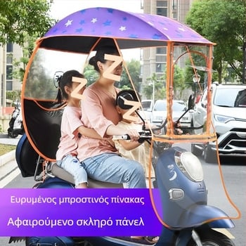 Κάλυμμα βροχής για ηλεκτρικό όχημα με αλουμινένιο πλαίσιο, 6 ράβδια, αυτόματο άνοιγμα, ημιαυτόματο κλείσιμο, ύφασμα 190T Impact, UPF 50+