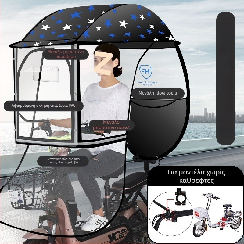 Κάλυμμα βροχής για ηλεκτρικό όχημα με αλουμινένιο πλαίσιο, 6 ράβδια, αυτόματο άνοιγμα, ημιαυτόματο κλείσιμο, ύφασμα 190T Impact, UPF 50+