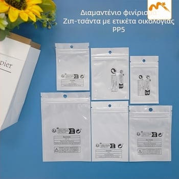 Σακούλα συσκευασίας από ιριδίζον CPP φιλμ, αυτοσφράγιζόμενη, αντι-ασφυξία σχεδίαση, κατάλληλη για κοσμήματα και δώρα; Υλικό: CPP φιλμ; Μήκος σφράγισης: 5–20 cm