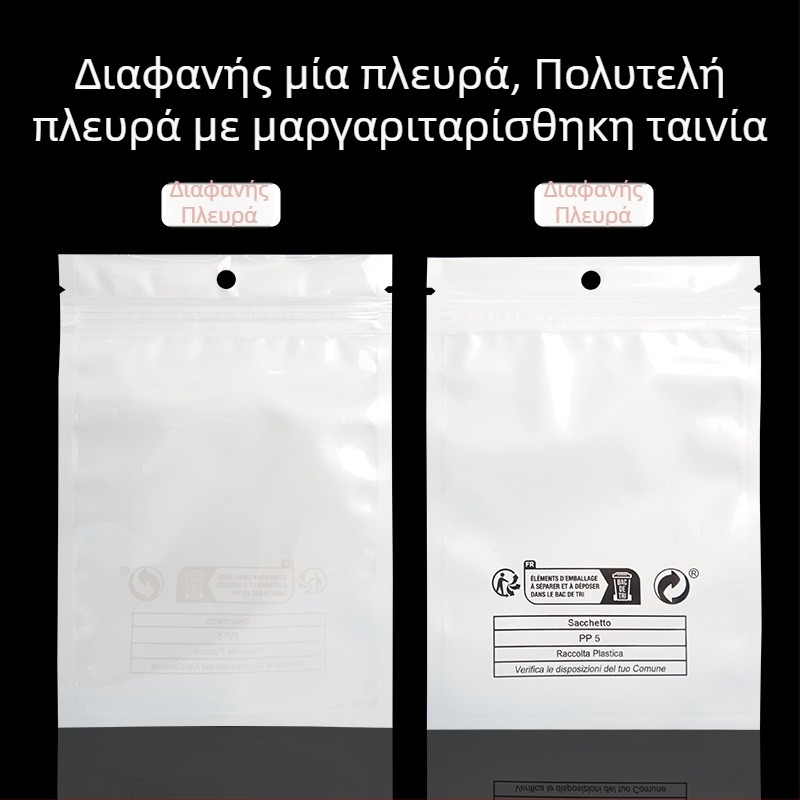 Σακούλα συσκευασίας από ιριδίζον CPP φιλμ, αυτοσφράγιζόμενη, αντι-ασφυξία σχεδίαση, κατάλληλη για κοσμήματα και δώρα; Υλικό: CPP φιλμ; Μήκος σφράγισης: 5–20 cm