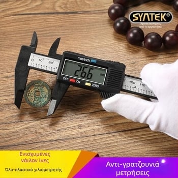 Ψηφιακό καλιμπέρ για οικιακή χρήση, υψηλή ακρίβεια, με οθόνη