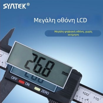 Ψηφιακό καλιμπέρ για οικιακή χρήση, υψηλή ακρίβεια, με οθόνη